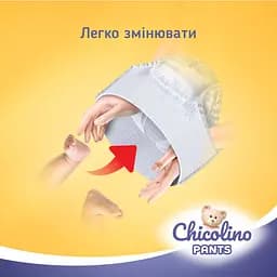 Набір підгузків-трусиків Chicolino Classico 6 (16+ кг), 64 шт. (2 уп. по 32 шт.) - мініатюра 4