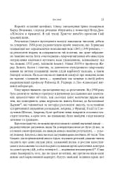 Ісус - мініатюра 20