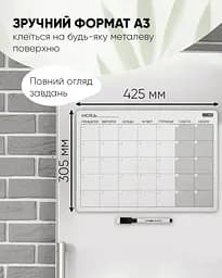 Планер настінний магнітний Buromax на місяць лінований А3 (BM.0082-99) - мініатюра 4