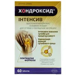Дієтична добавка Хондроксид Інтенсив для інтенсивного живлення суглобів 60 пігулок