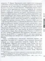 Таємниці козацьких портретів - мініатюра 5