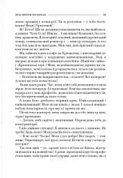 По той бік роялю - мініатюра 17