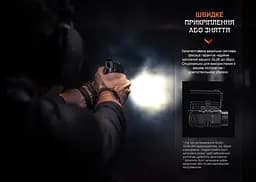 Ліхтар до пістолета Fenix GL06-365 - мініатюра 9