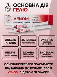 Комплект від тарганів для 2-ох кімнатної квартири Venom концентрат+2 гелі - мініатюра 5