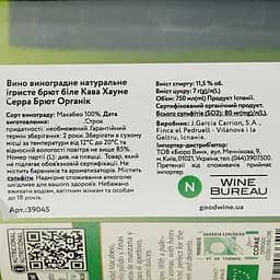 Вино ігристе Jaume Serra Cava Brut Organic, біле, брют, 11,5%, 0,75 л (39045) - мініатюра 4