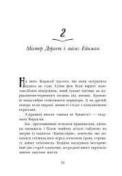 Школа Тіні. Архімагія. Книга 1 - мініатюра 5