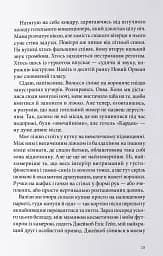 Міст душ - мініатюра 3
