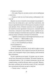 Весілля служниці - мініатюра 13