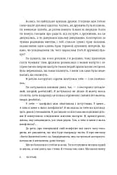 Безумці. Історія кохання Михайла Коцюбинського та Олександри Аплаксіної - - мініатюра 3