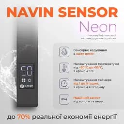 Електрична рушникосушка NAVIN FORTIS 480х800 ЧОРНА  Sensor (Права) - мініатюра 5