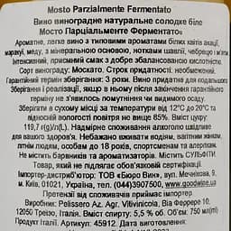 Вино Pelissero Mosto Parzialmente Fermentato, біле, солодке, 5,5%, 0,75 л - мініатюра 4