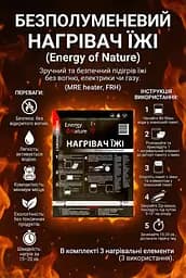Безполуменевий нагрівач їжі Energy of Nature 3 нагрівальні елементи - мініатюра 4