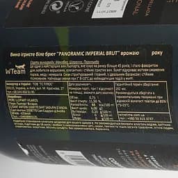 Ігристе вино Pere Llopart Vilaros Panoramic Imperial Brut, біле, брют, 11,5%, 0,75 л - мініатюра 3