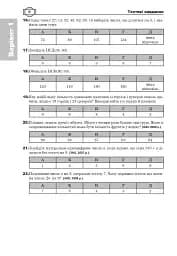 Математика. НМТ. Комплексне видання. Частина І. Алгебра. ЗНО і НМТ. 2025 - мініатюра 7