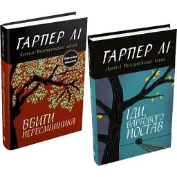 Книга Вбити пересмішника - Гарпер Лі (КМ-Букс)