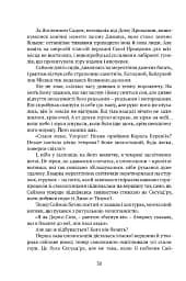 Вежа Зеленого Янгола - мініатюра 6