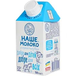 Молоко ОКЗДХ Наше молоко 2.5% 500 г