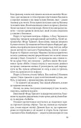 Ким ми були - мініатюра 20