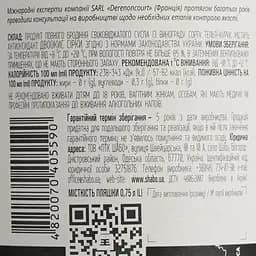 Вино Shabo Reserve Telti-Kuruk біле сухе 0.75 л  - мініатюра 6
