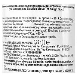 Вино Aldo Viola Biancoviola Sicilia 2017 біле сухе 0.75 л  - мініатюра 5
