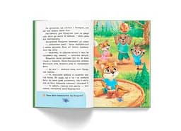 Корисні казки Як навчитися дружити? - Олена Йігітер (F00031106) - мініатюра 9