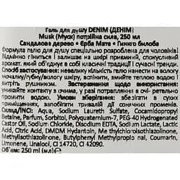 Гель для душу Denim Musk Потрійна сила, 250 мл - мініатюра 4