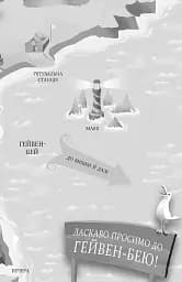 Алекс Нептун. Мисливець на піратів. Книга 2 - мініатюра 4