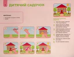 Мій альбом для малювання. 5-6 років - мініатюра 3