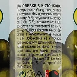 Оливки Iberica зелені з кісточкою 300 г - мініатюра 3