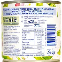 Горошок зелений Премія консервований, 420 г - мініатюра 3