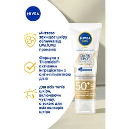 Сонцезахисний крем для обличчя NIVEA SUN Luminous630 контроль пігментації SPF 50+ 40 мл - мініатюра 3
