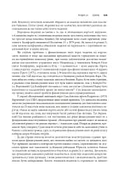 Сполучені Штати Америки. Урядування у штатах і місцевих громадах - мініатюра 27