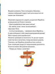 Кожна щаслива мить - Жеральдіна Коллє - мініатюра 6