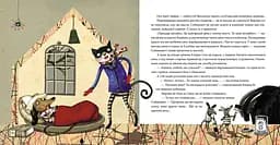 Вередливий настрій Іполита Собакевича - мініатюра 4