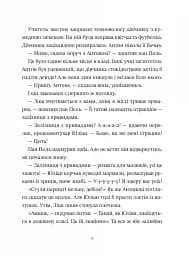 Фантастичне летюче бюро знахідок - мініатюра 9