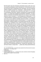 Два трактати про правління - мініатюра 11