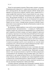 Зосереджена робота. Правила концентрації в шаленому світі - мініатюра 13
