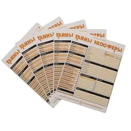 Аксессуар Studio 101 Тайны эхосферы. Набор бланков (STFLT99)