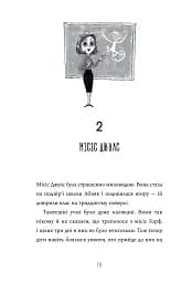 Казна-які історії школи Абияк - мініатюра 9