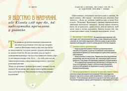 Як витримати дорослих і не з’їхати з глузду - мініатюра 3