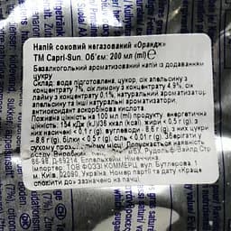 Сік Capri-Sun Апельсиновий 200 мл - мініатюра 3
