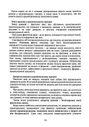 Докази і доказування в кримінальному судочинстві. Основні поняття інституту доказів, види доказів в кримінальному судочинстві - мініатюра 9