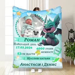 Плед 3D з метрикою Дракончик 1 фото 3844_C 16612 80х100 см