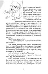 Панна Софія - мініатюра 9
