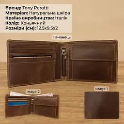 Чоловіче портмоне Tony Perotti Arno 534 whisky (90409) Коньячний - мініатюра 3