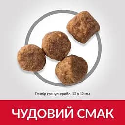 Сухий корм Hill’s SP Mature Adult 7+ Medium Breed для собак середніх порід від 7 років з ягням і рисом 14 кг - мініатюра 2