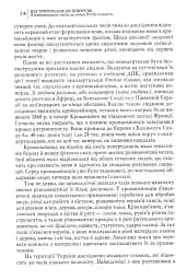 Від трипільців до кіборгів. Коротка історія України - мініатюра 7