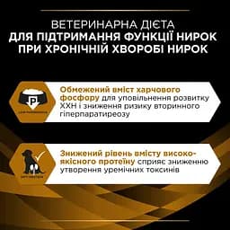 Вологий дієтичний корм для дорослих собак Purina Pro Plan Veterinary Diets NF Renal Function для підтримання функції нирок при хронічній хворобі нирок 195 г - мініатюра 6