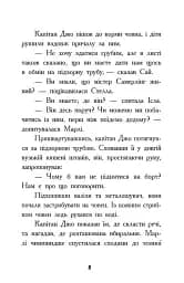 Шукачі скарбів. Останній скарб. Книга 4 - мініатюра 7