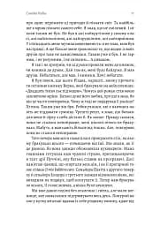 Пам'ять — це ти - мініатюра 7